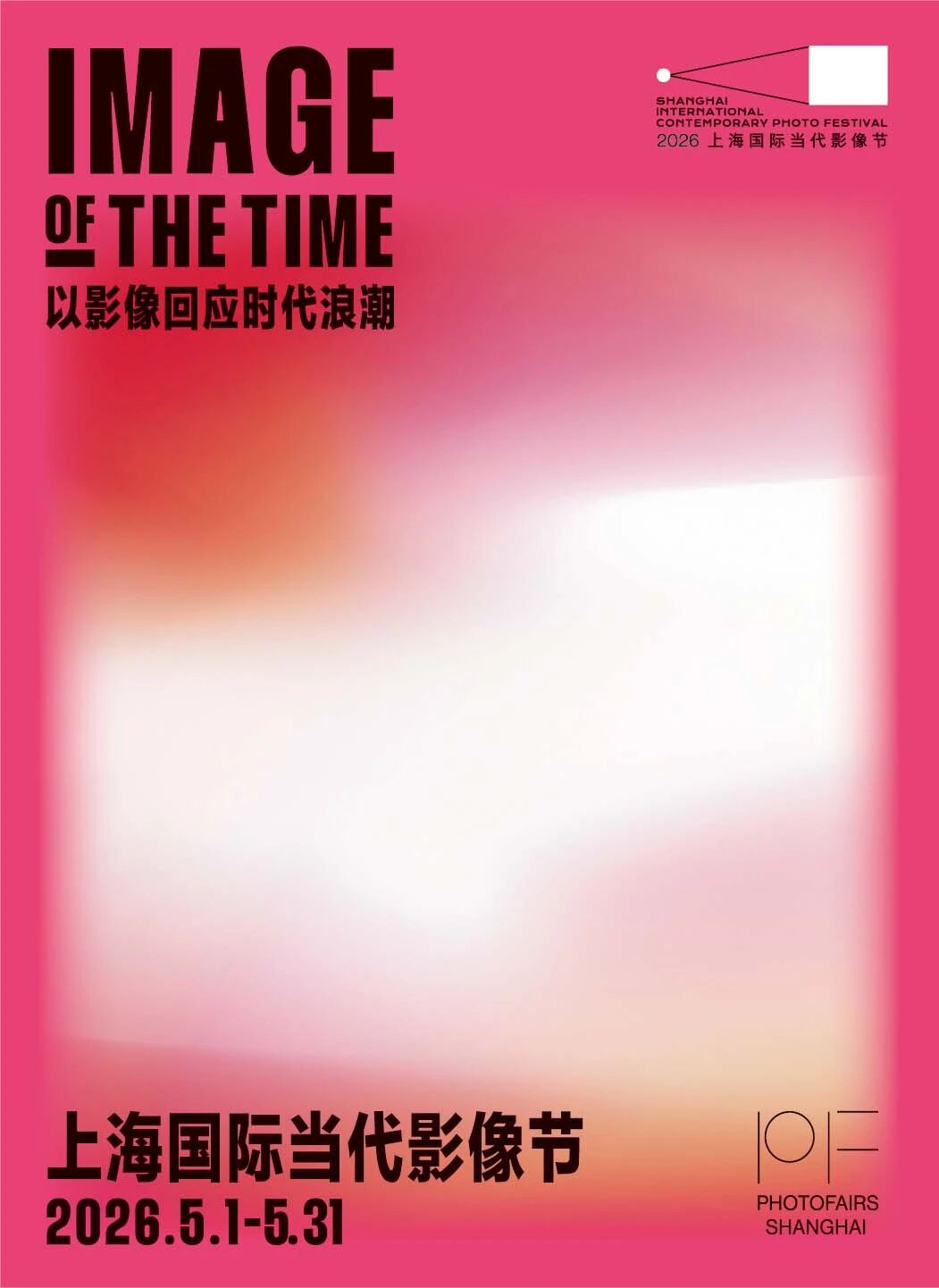 Lecture: Moving Images and Local Memories, Photofairs Shanghai 2026