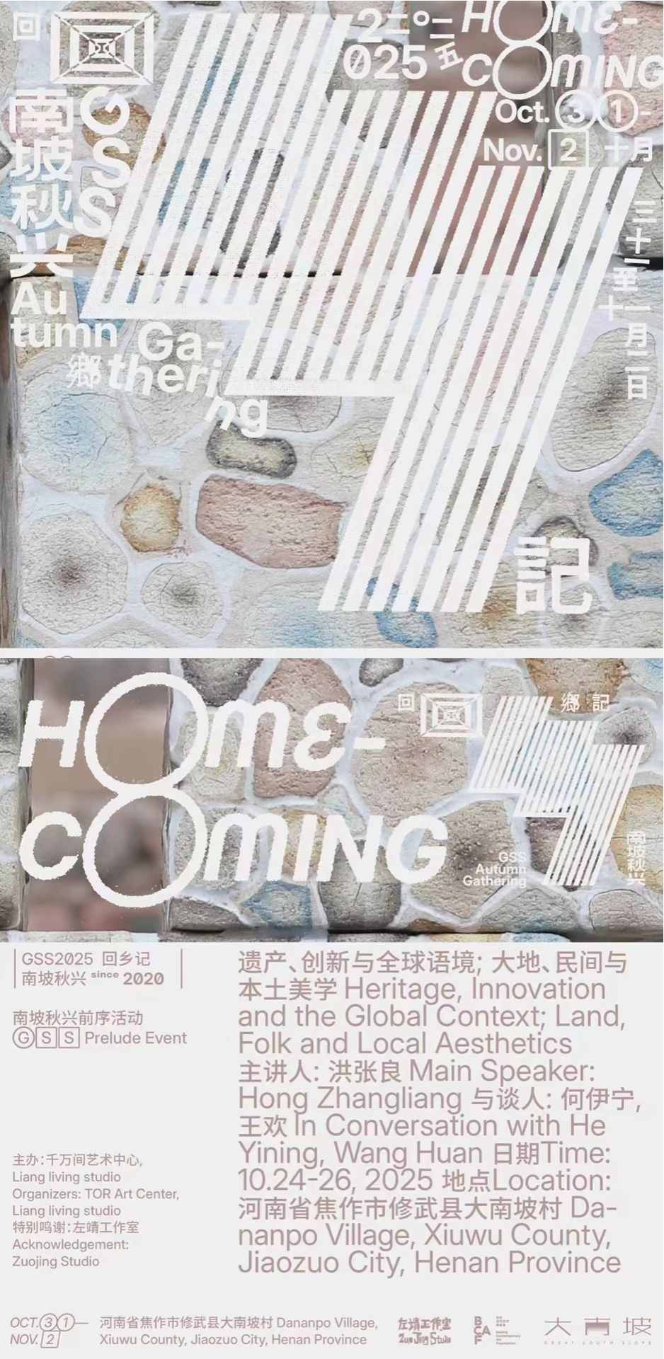 Lecture: Heritage, Innovation and the Global Context; Folk and Local Aesthetics, GSS 2025.