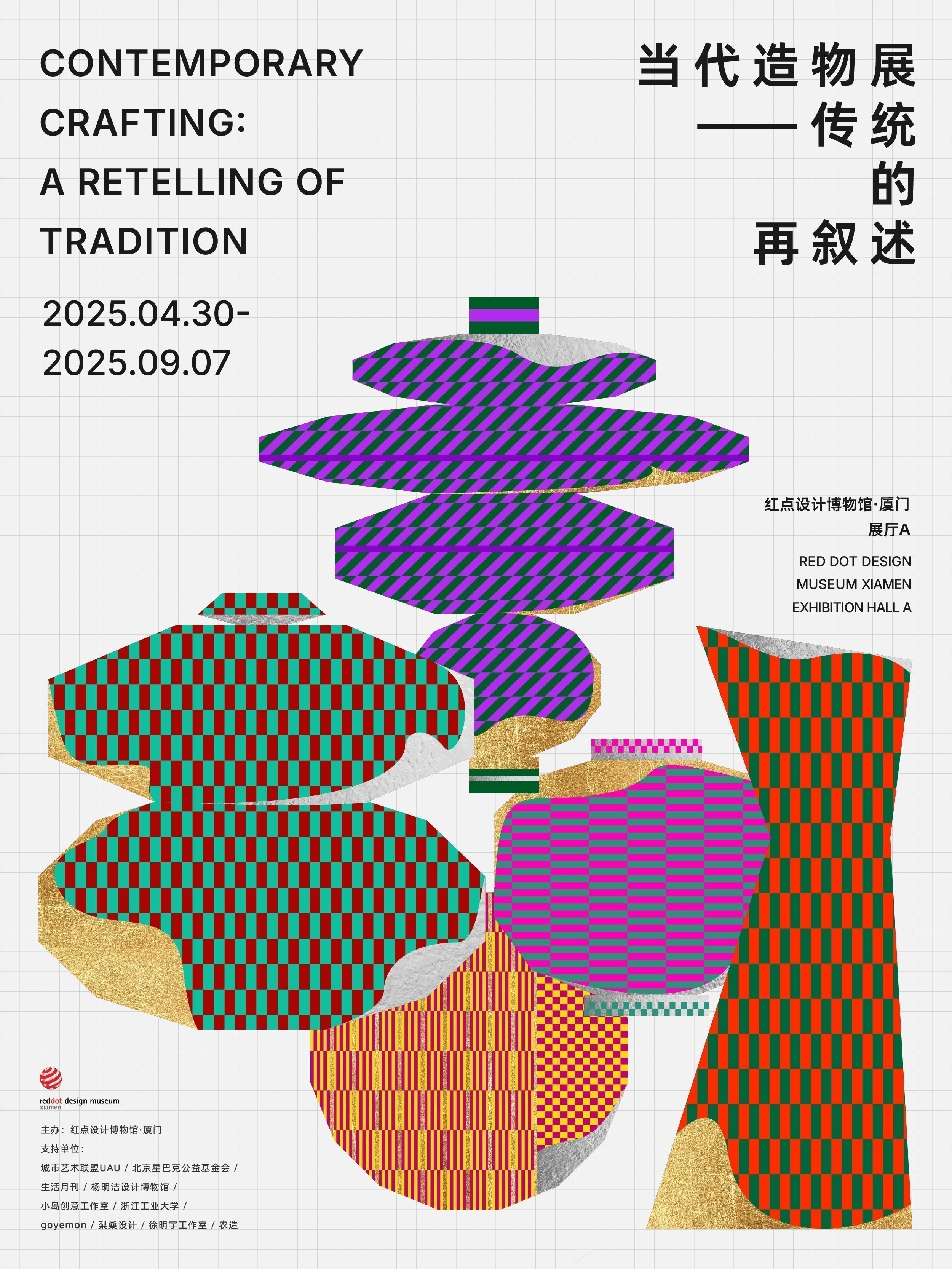 Contemporary Crafting: A Retelling of Tradition, Red Dot Musuem, China, 2025