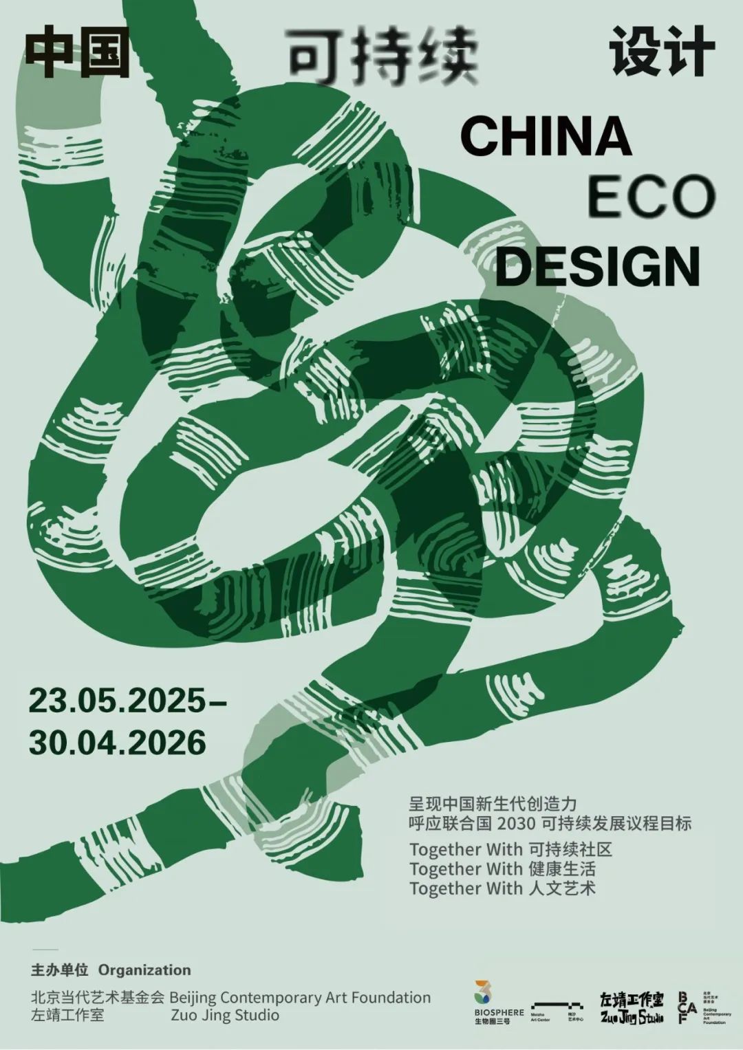 China Eco Design, Biosphere Meisha Art Center, China, 2025