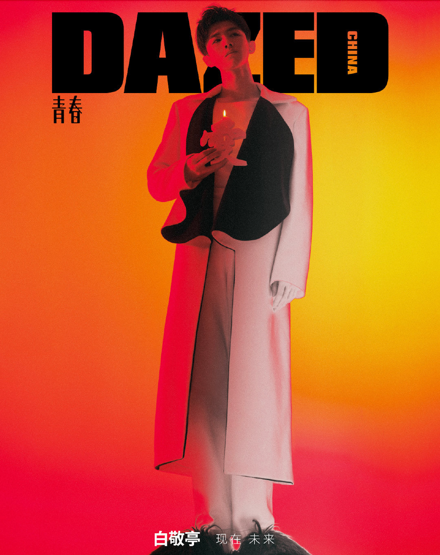 Dazed, 2021