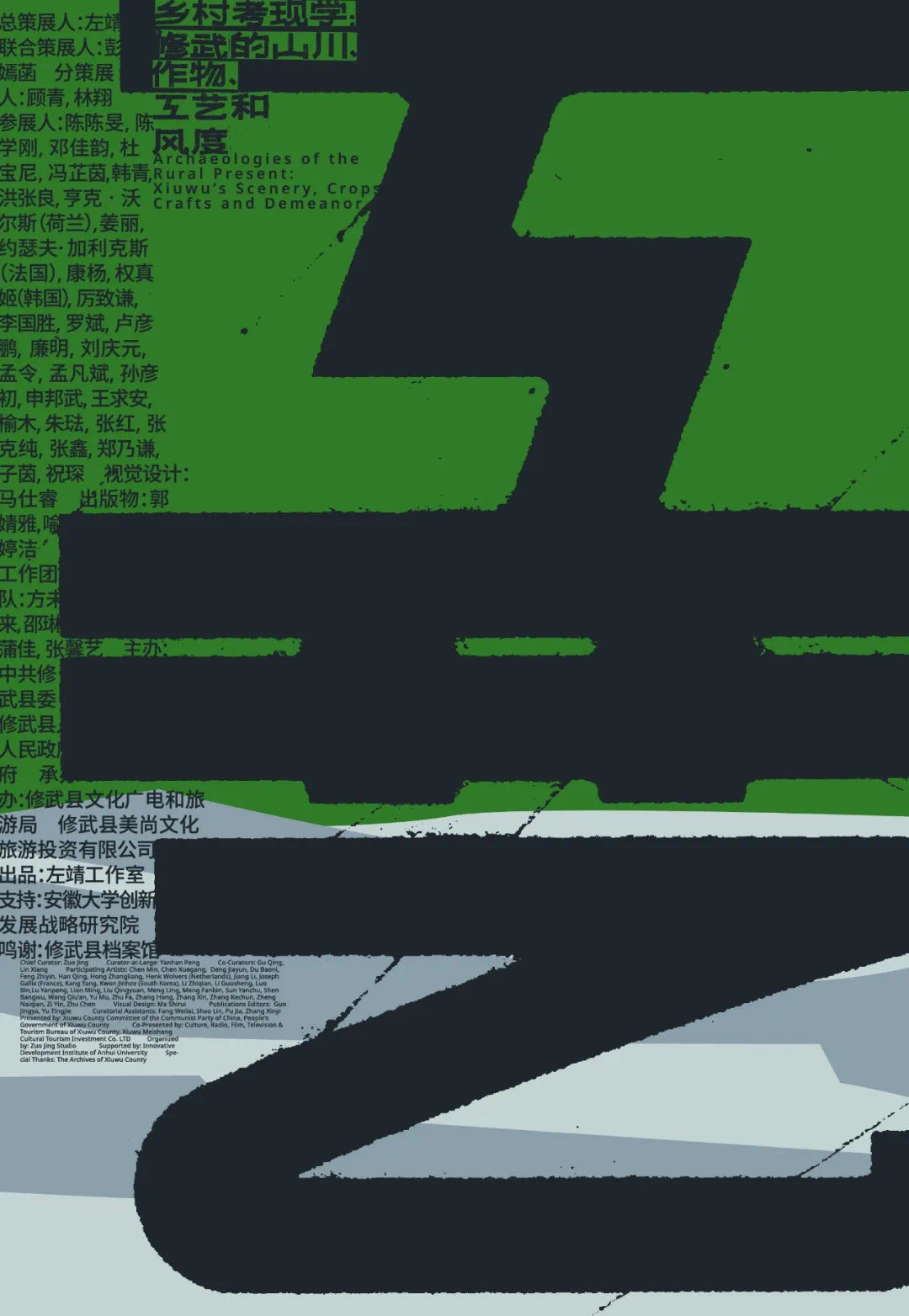 "The Elegance of Agateware", Dananpo Gallery, China, 2021