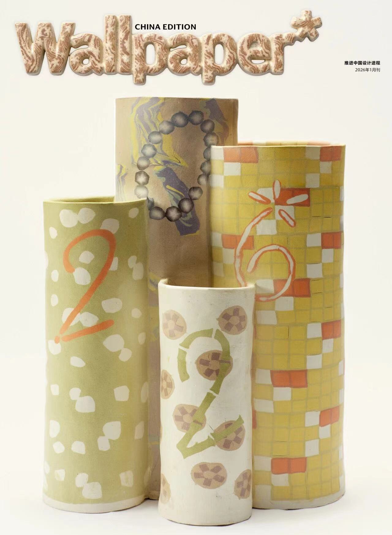 Wallpaper China Edition, 2026 New Year Cover Story