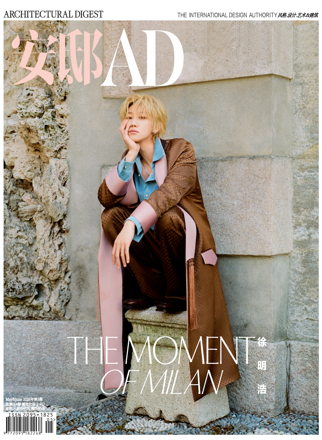 AD, No.164, May&June 2026
