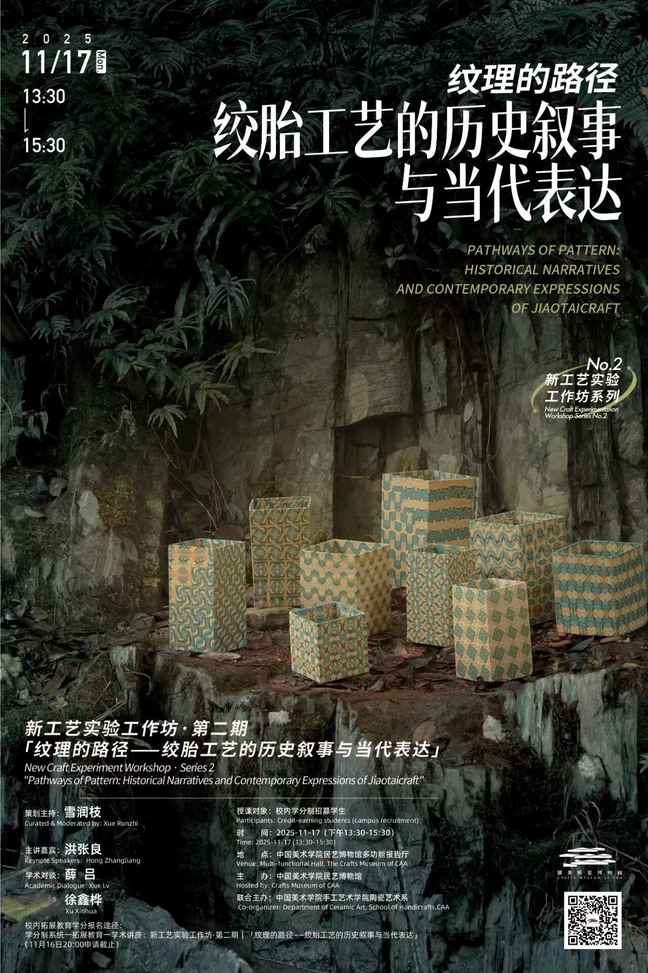 Lecture: Pathways of Pattern: Historical narratives and Contemporary Expressions of Jiaotai, Craft Museum of CAA