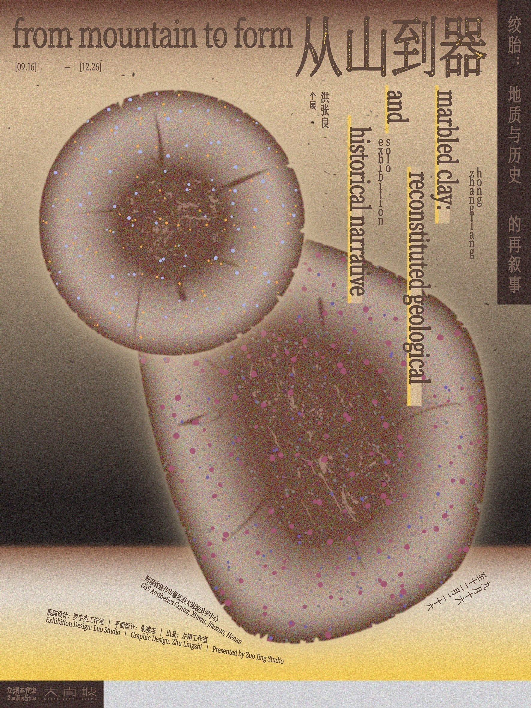 From Mountain to Form - Jiaotai: Reconstituted Geological and Historical Narrative,GSS Aesthetics Center, 2025