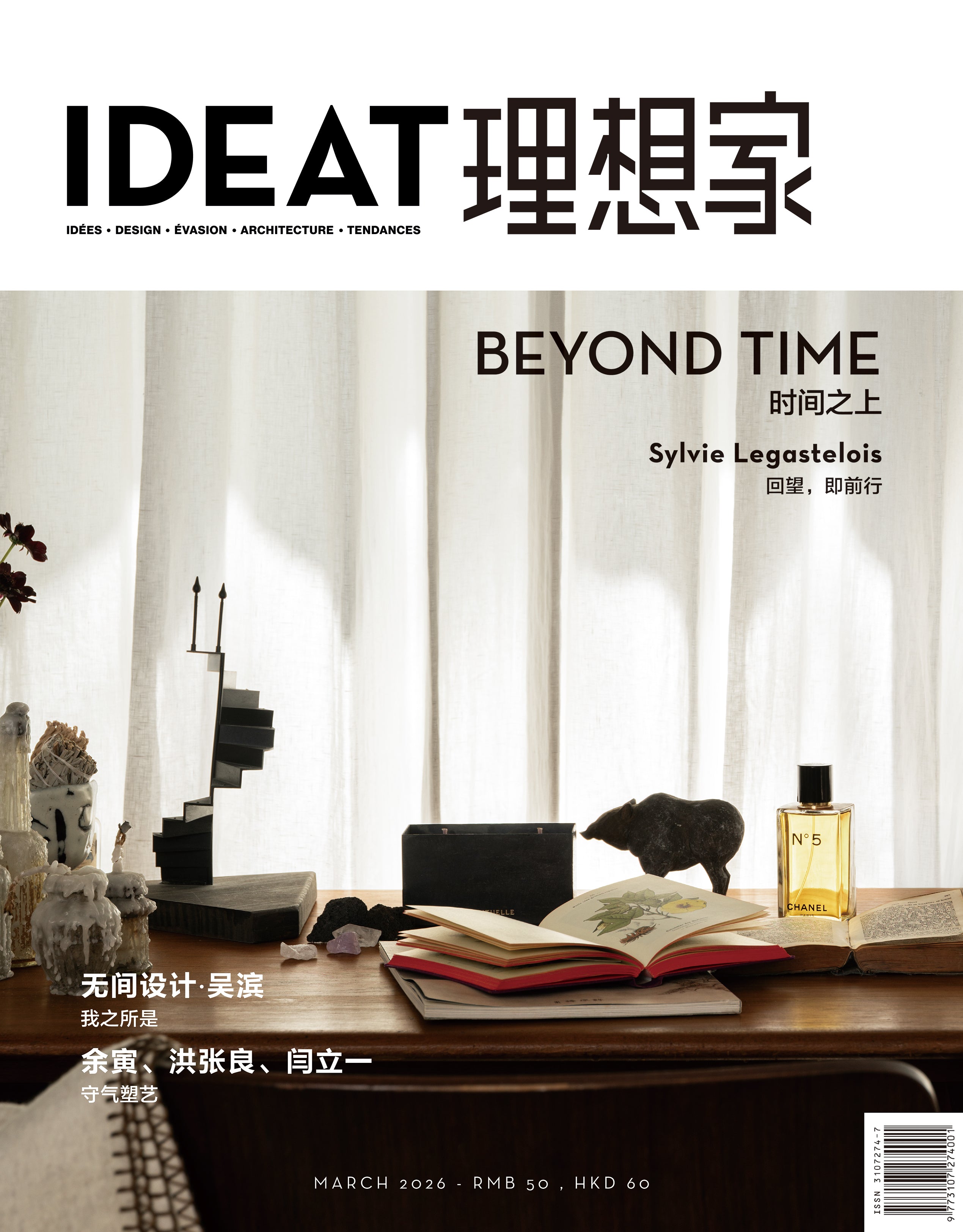 IDEAT, March 2026