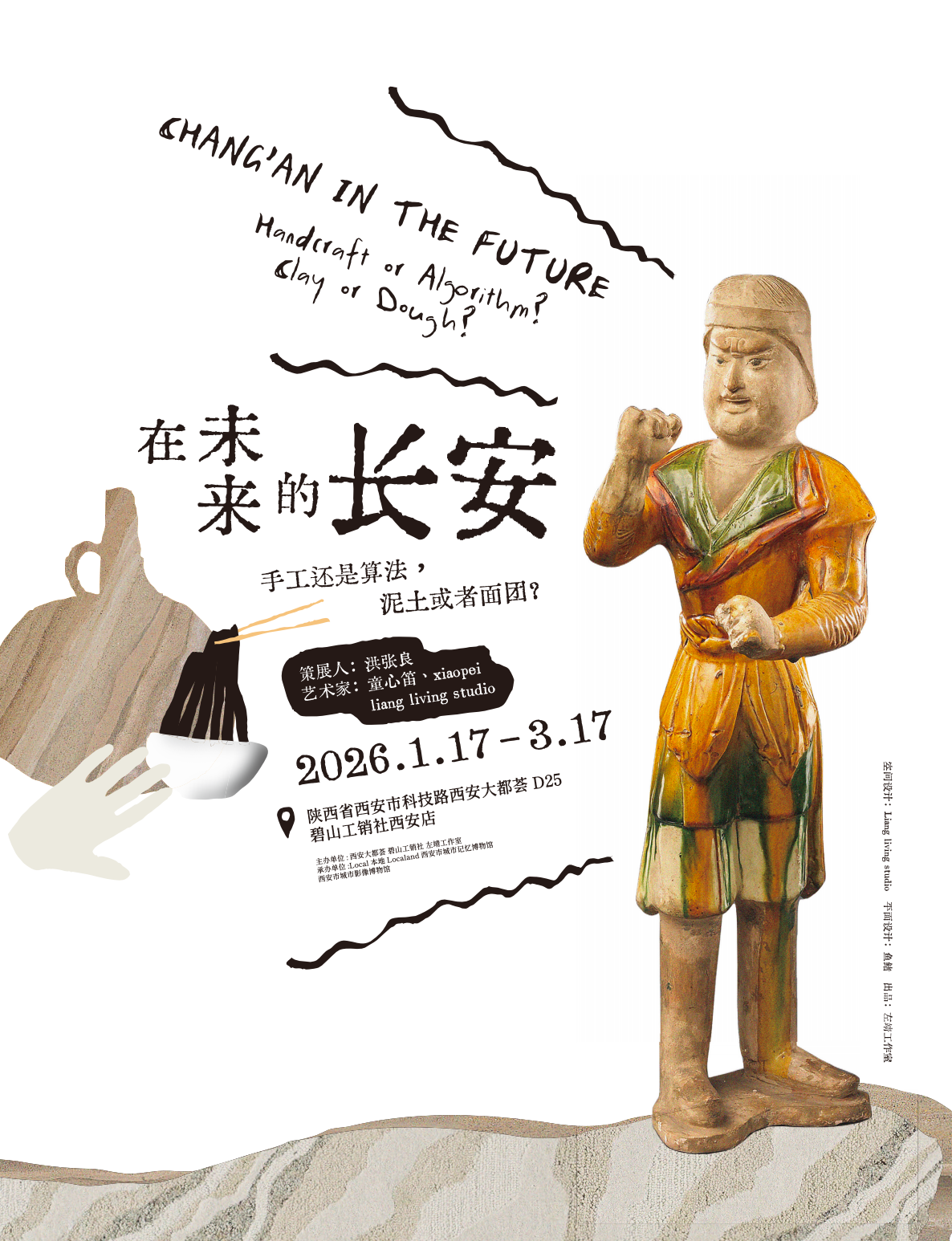 Changan in the Future, Bishan Crafts cooperatives, 2026