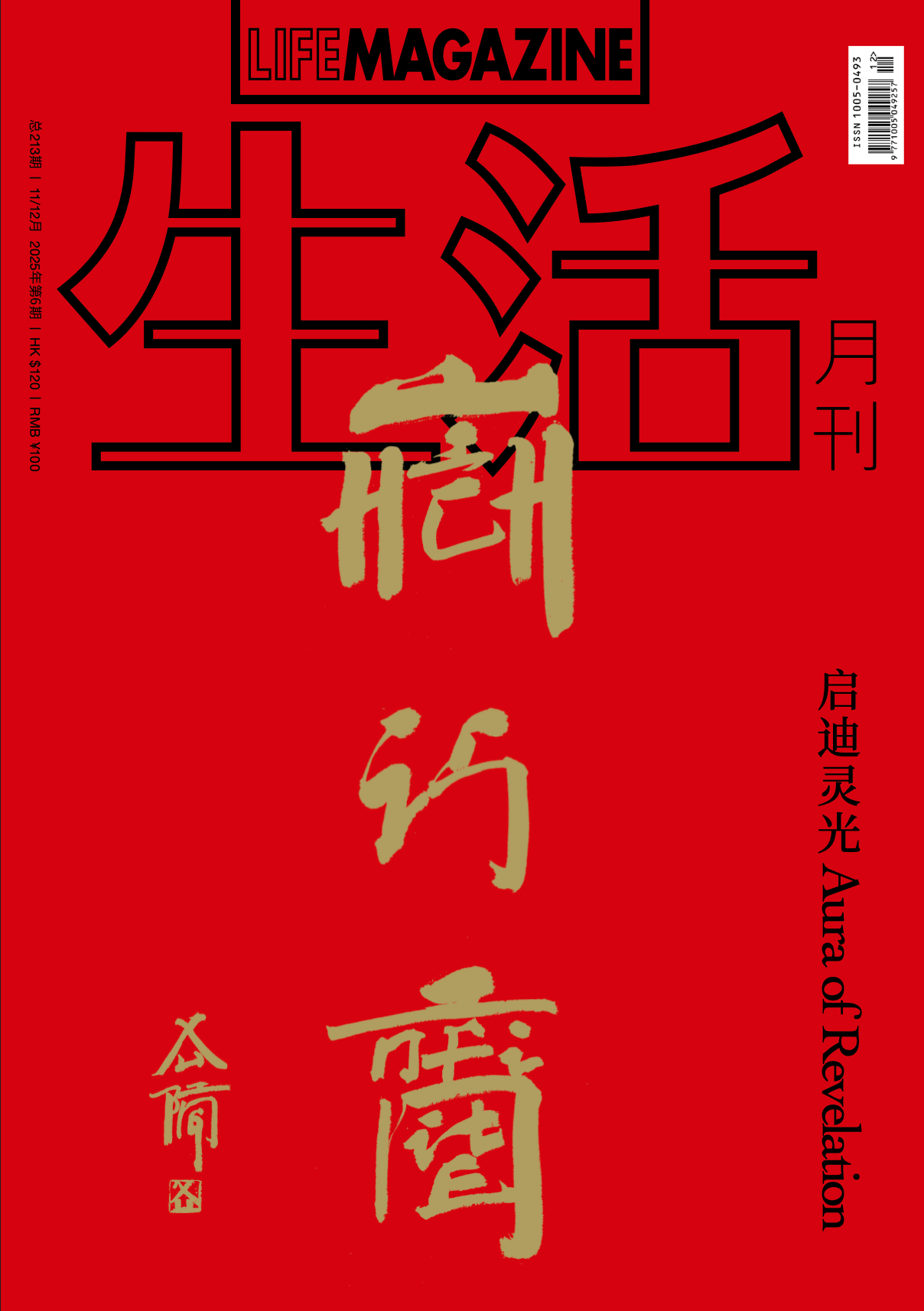 Life Magazine, No.213, 2025